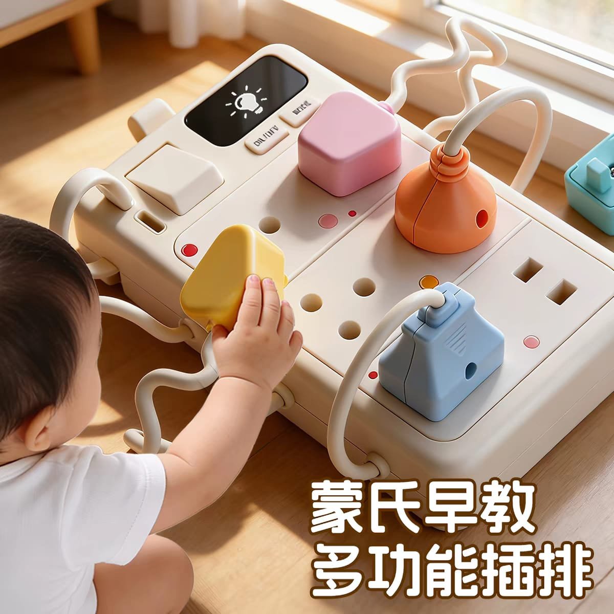 Plug & Socket Busy Board
